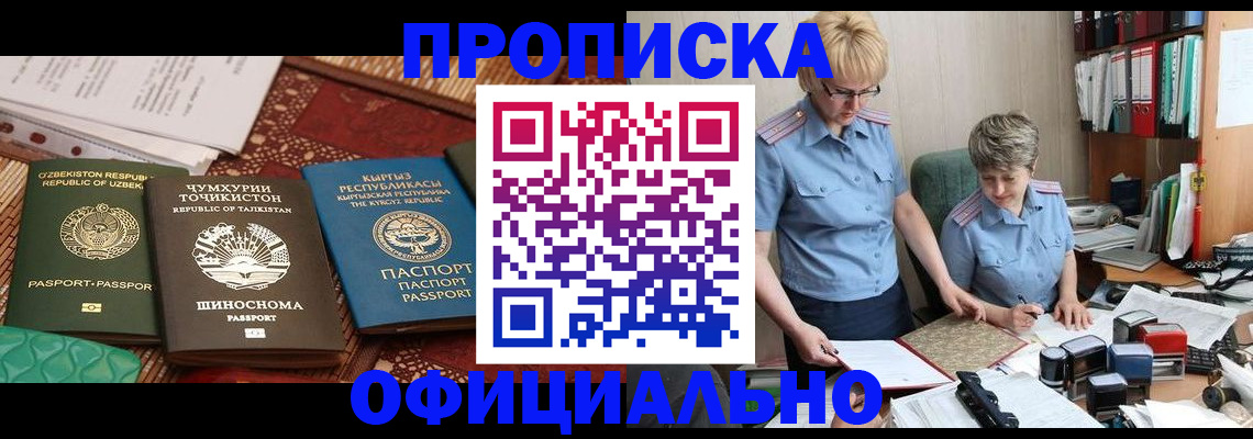 прописка для кредита в Кашине